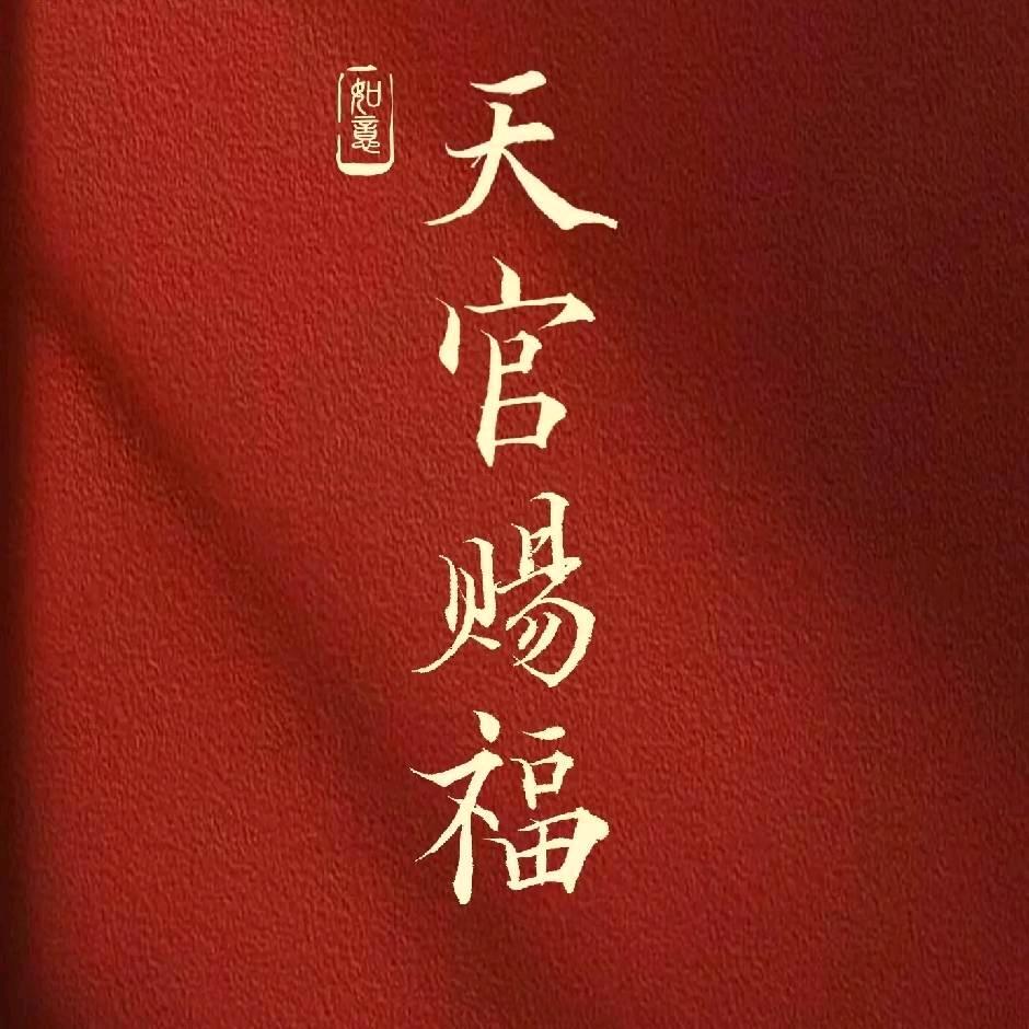 快乐的乐🎊