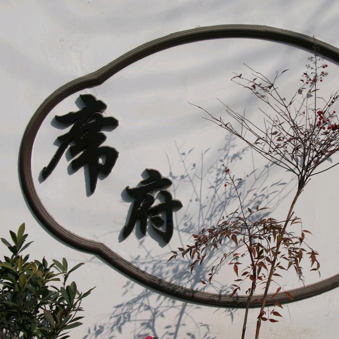 席艳姐