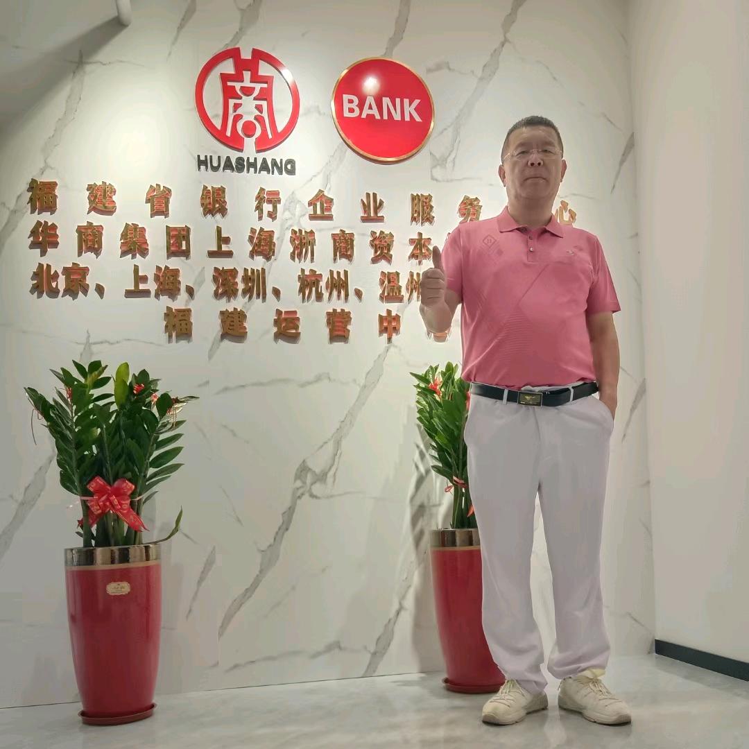 福建省银行企业服务中心