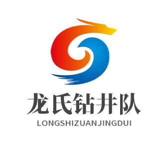 耒阳龙氏钻井队