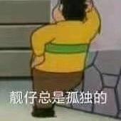 抓了个王头像