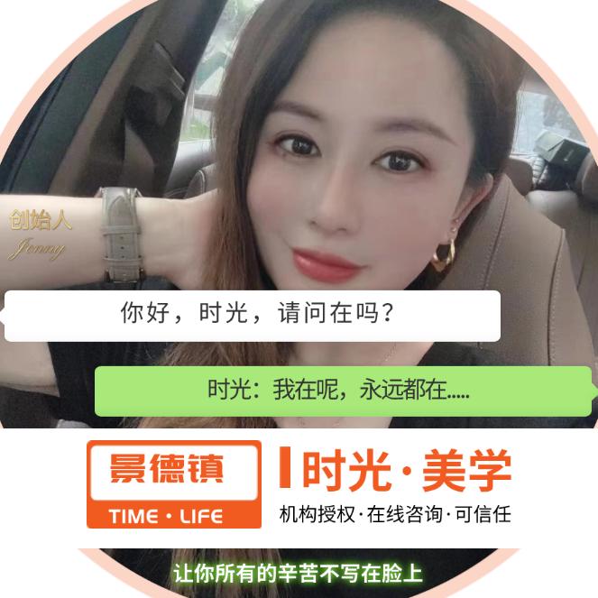 时光科技美肤总号