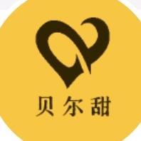贝尔甜甄选