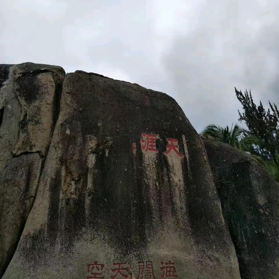 五角枫基地