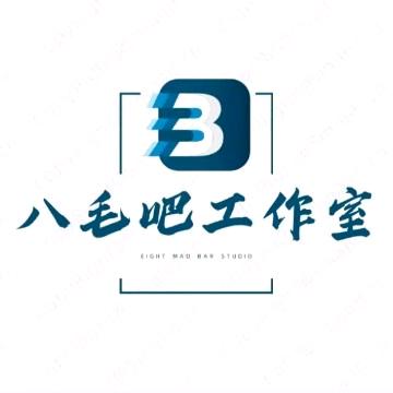 八毛吧工作室