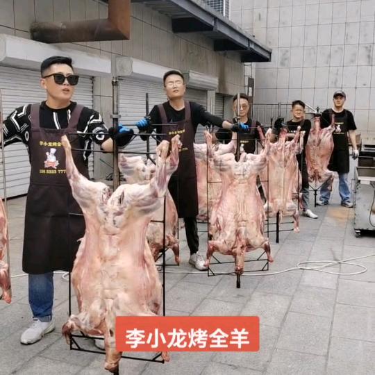 沽源李小龙烤全羊 可流动 可堂食