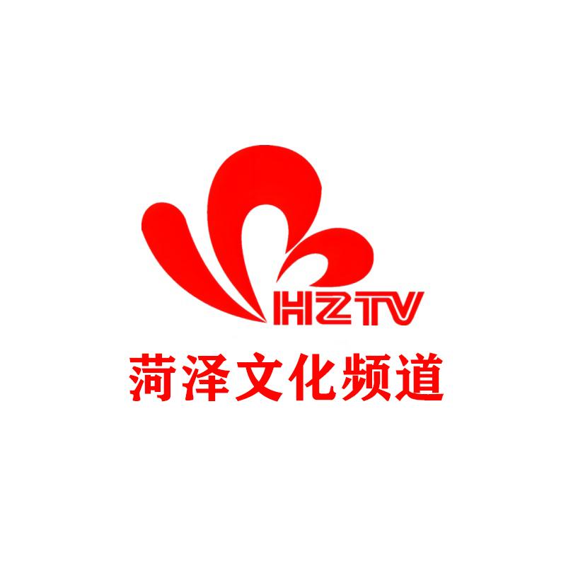 菏泽文化频道