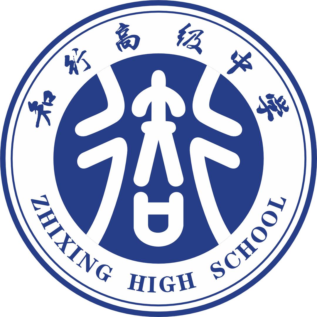 十堰知行高级中学