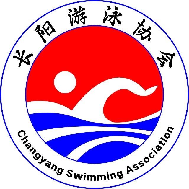 长阳泳协