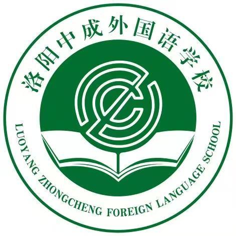 洛阳偃师中成外国语学校