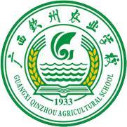 广西钦州农业学校（美丽钦农）