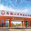 马鞍山市郑蒲港学校