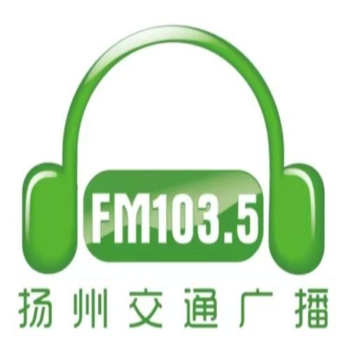 扬州电台FM103.5