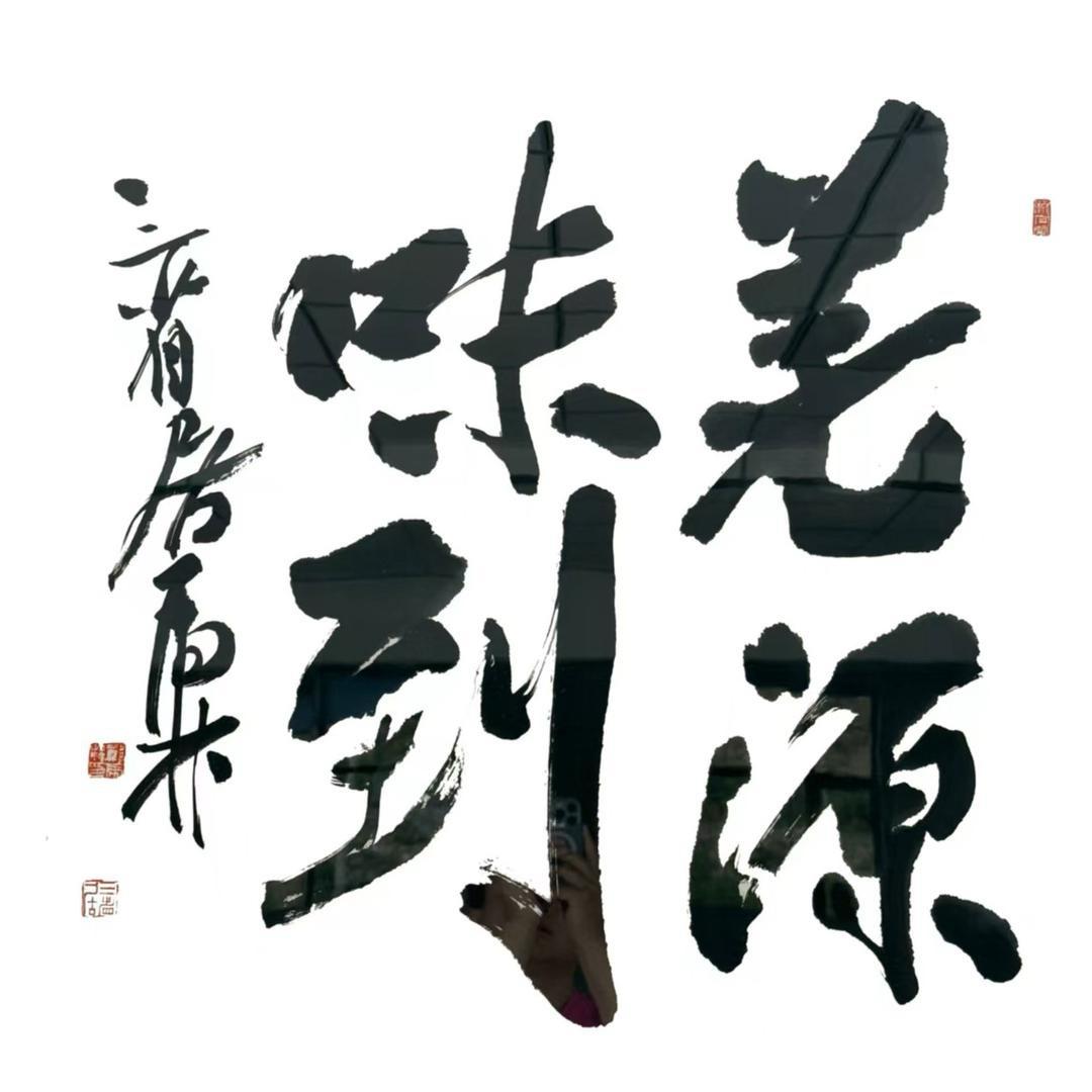 羌源味道·故事集