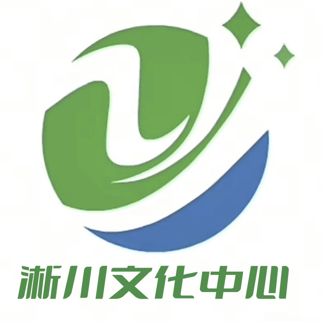淅川县文化艺术中心
