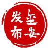 金安发布