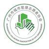 广州市城市管理志愿者协会