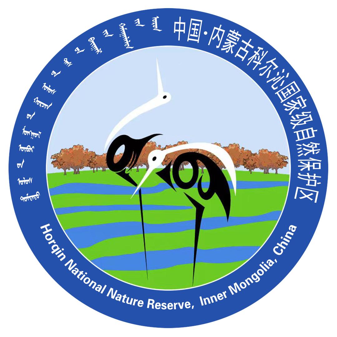 内蒙古科尔沁国家级自然保护区