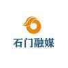 石门县融媒体中心