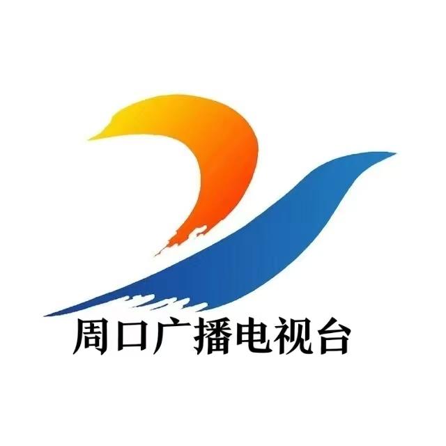 周口广电-商务聚焦