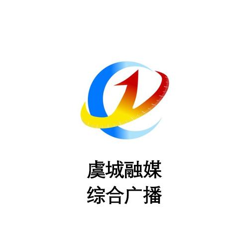 虞城融媒FM95