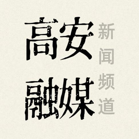 高广新闻频道