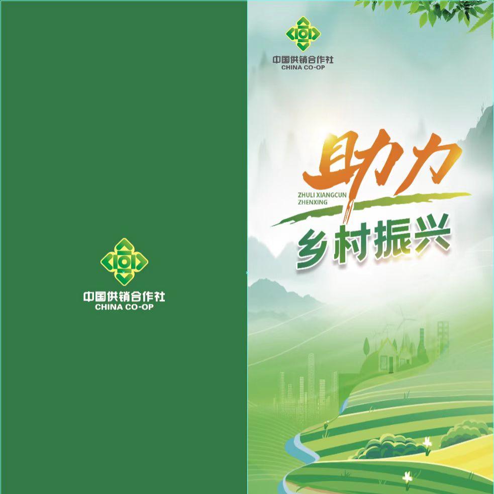 江阴市澄中供销合作联合社