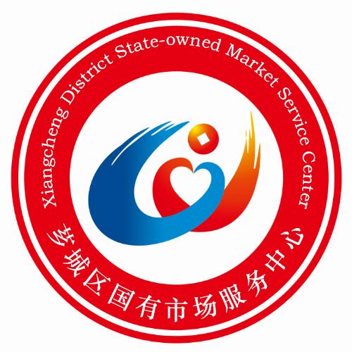 芗城区国有市场服务中心