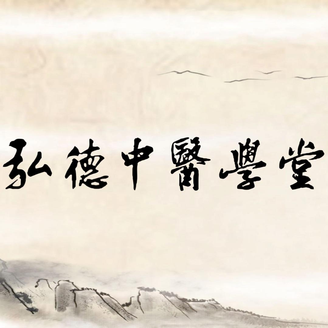 成都弘德推拿培训