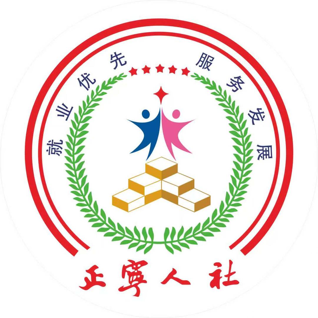 正宁县就业之家