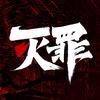 网剧灭罪