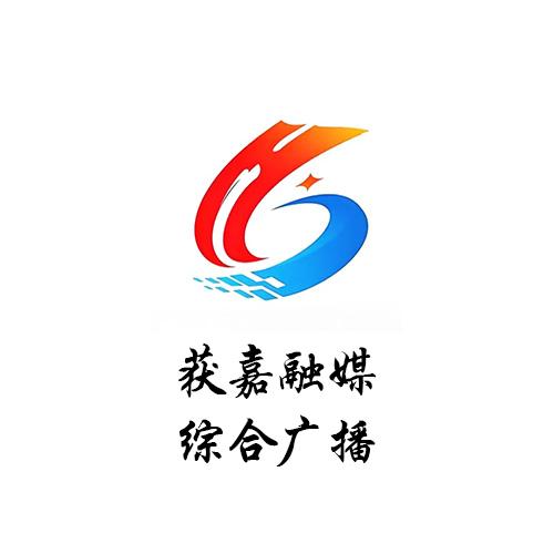 综合广播
