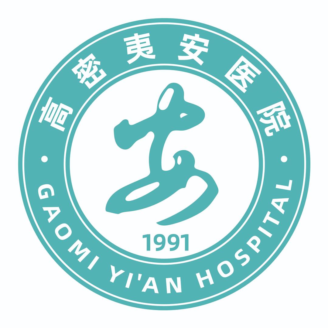 高密夷安医院