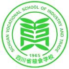 四川省工业贸易学校