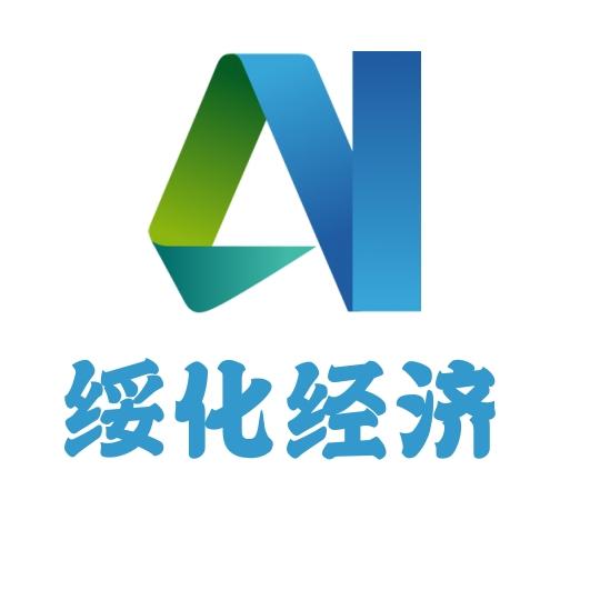 绥化经济频道