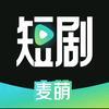 麦萌短剧（APP追精彩全集）