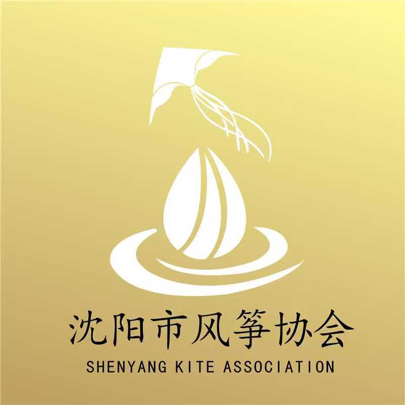 沈阳市风筝协会