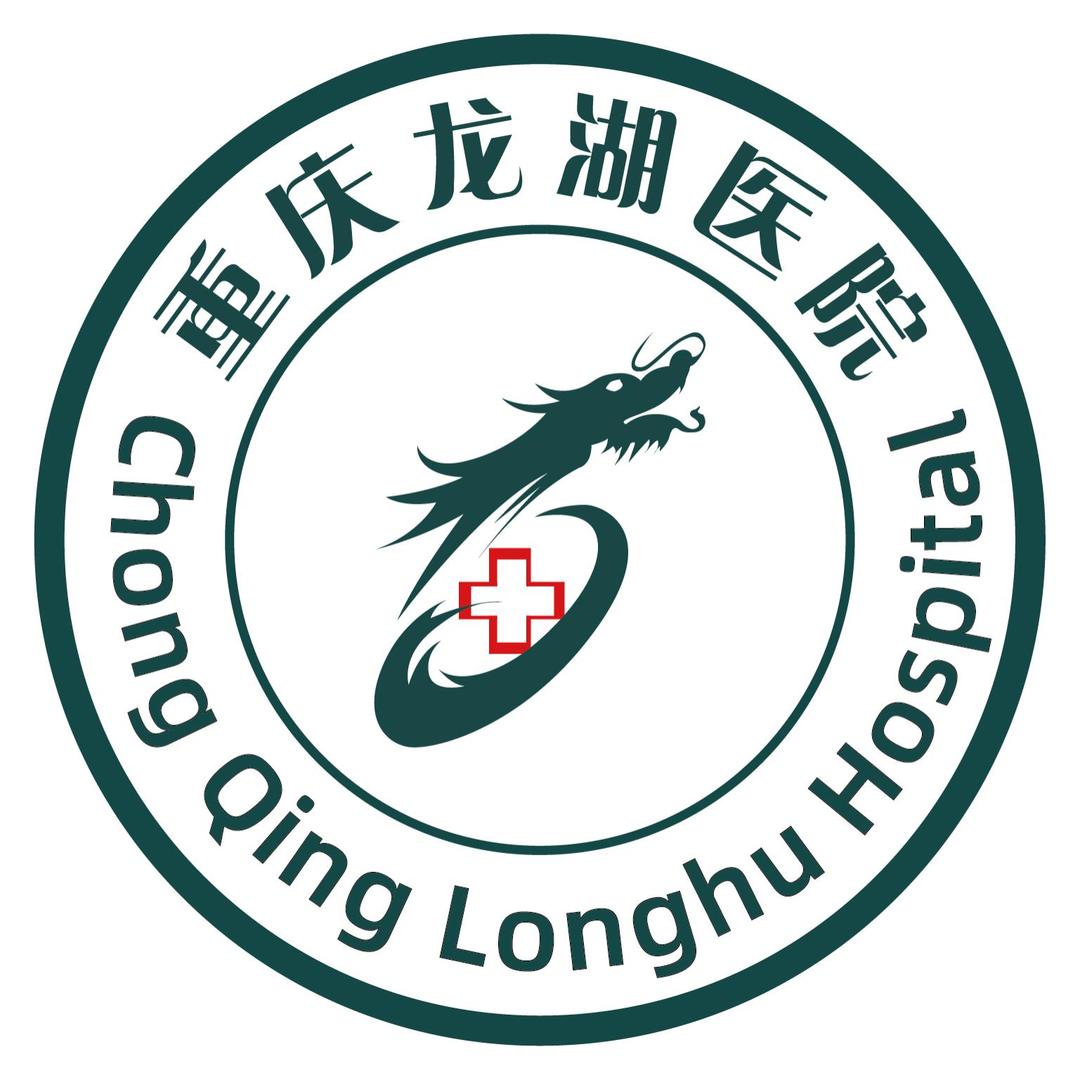 重庆龙湖医院