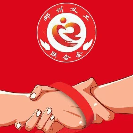 邓州义工新青年