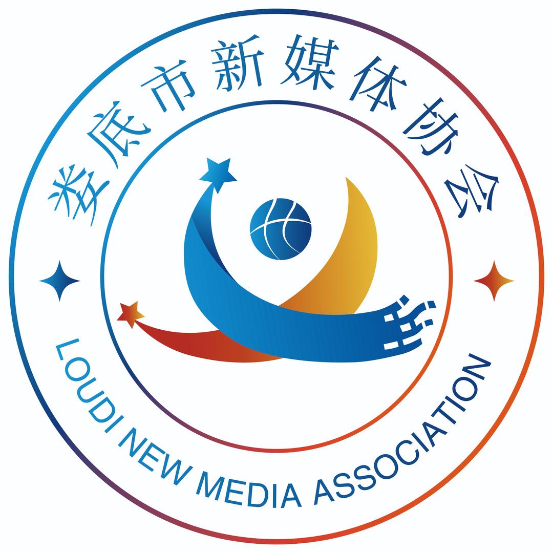娄底市新媒体协会