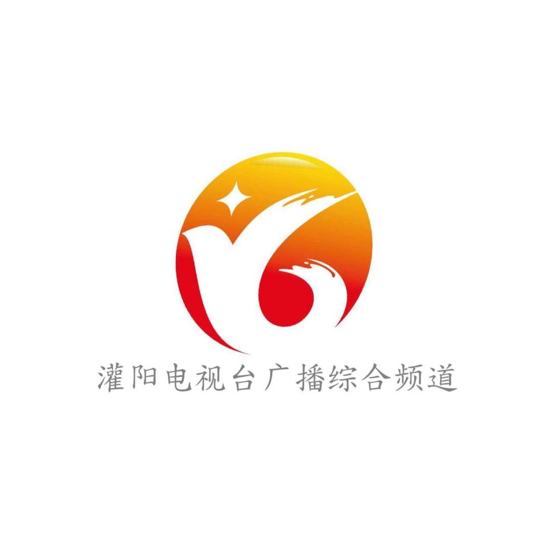 灌阳广播综合频道