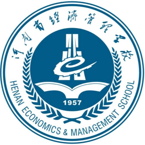 河南省经济管理学校