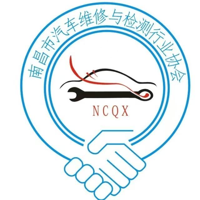 南昌汽车维修与检测行业协会