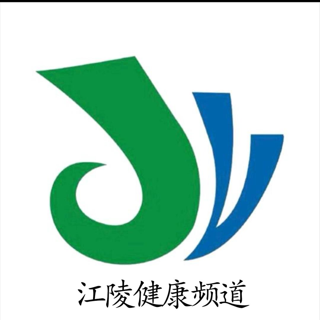 江陵健康频道