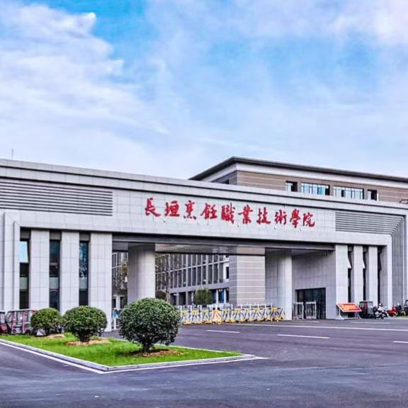 长垣烹饪职业技术学院招生处