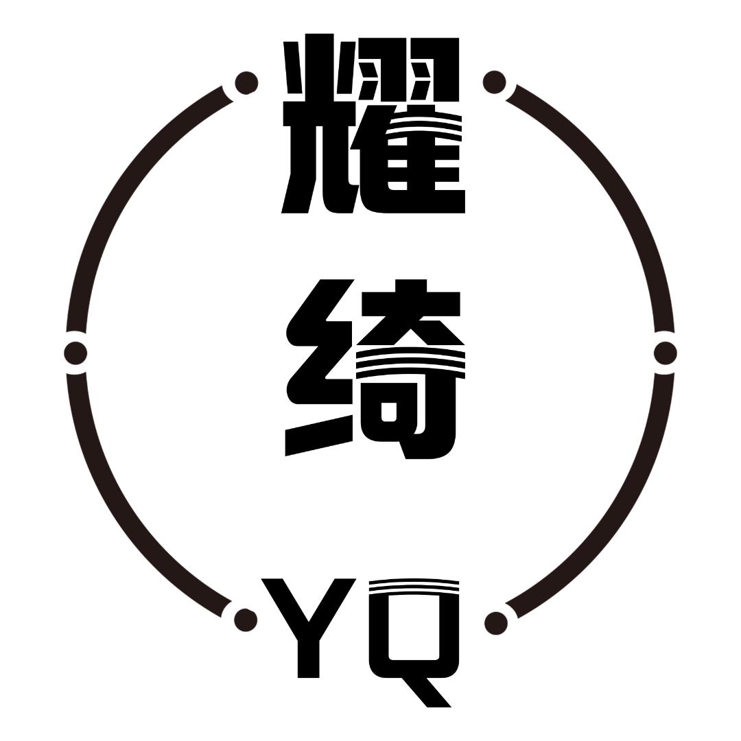 耀绮精选（韩女养成记）