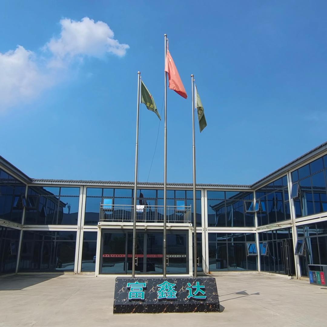 邯郸富鑫达建材科技有限公司