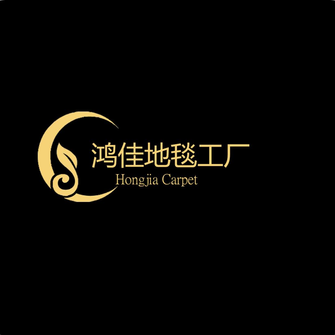 鸿佳地毯工厂店