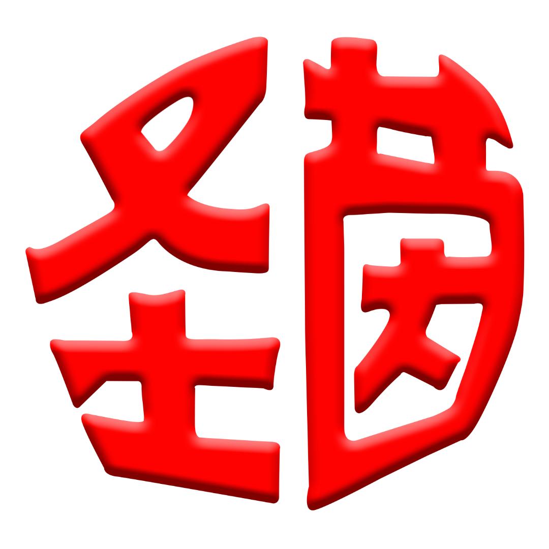 圣茵花卉绿植专卖店
