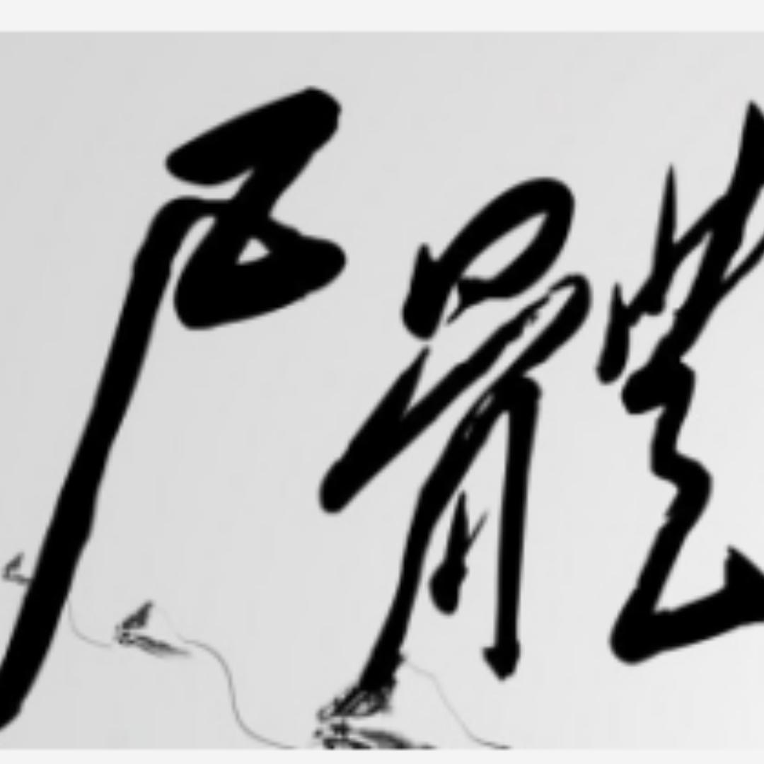 守护王-尸体